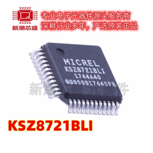 KSZ8721BLI KSZ8721 以太网收发器 封装LQFP-48 全新原装 微芯