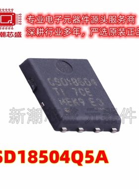CSD18504Q5A 场效应管 N沟道 40V5A 封装DFN-8 全新原装 TI(德州