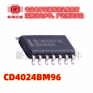 CD4024BM96 24MHz 7位二进制计数器 封装SOP-14 全新原装TI(德州