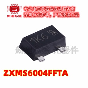 ZXMS6004FFTA 丝印1K6 封装SOT-23F 功率电子开关 全新原装美台