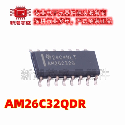 AM26C32QDR 接收器 驱动器/接收器 封装SOP-16 全新原装TI(德州