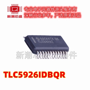 TLC5926IDBQR TLC5926 LED驱动 封装SSOP-24 全新原装TI(德州)