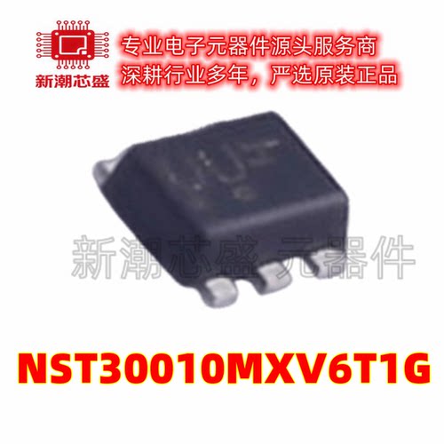 NST30010MXV6T1G 2个PNP 30V 100mA 三极管 SOT-563 安森美