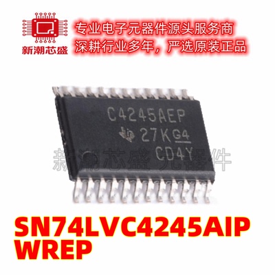 SN74LVC4245AIPWREP 转换器/电平移位器芯片 TSSOP-24 原厂正品TI