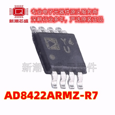 AD8422ARMZ-R7 AD8422 精密运放 封装MSOP-8 原装ADI(亚德诺)
