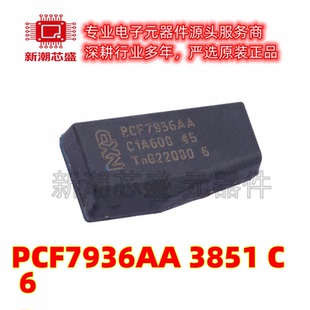 PCF7936AA/3851/C/6 射频卡芯片 TSSOP-20 全新原装NXP(恩智浦)
