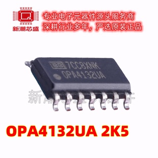 OPA4132UA OPA4132 FET输入运放 封装SOIC-14 全新原装TI(德州)