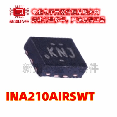 INA210AIRSWT 转换器/电平移位器芯片 UQFN-10 原厂正品TI