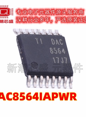 DAC8564IAPWR 数模转换芯片DAC 封装TSSOP-16 全新原装TI