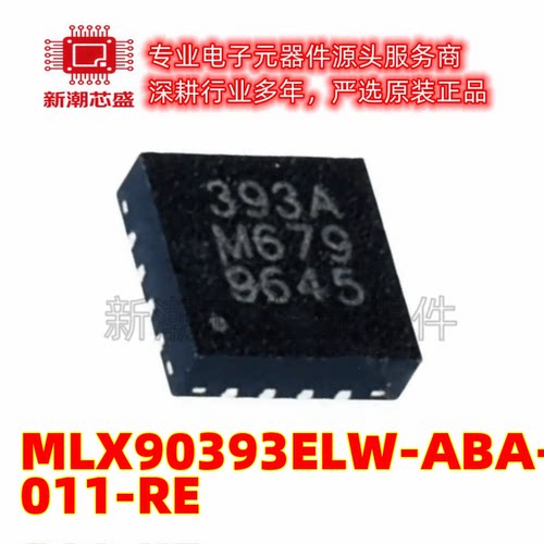 MLX90393ELW-ABA-011-RE 3D磁传感器 封装QFN-16 全新原装