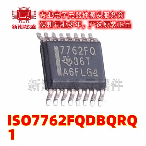 ISO7762FQDBQRQ1 数字隔离器芯片IC 封装SSOP-16 原厂正品TI