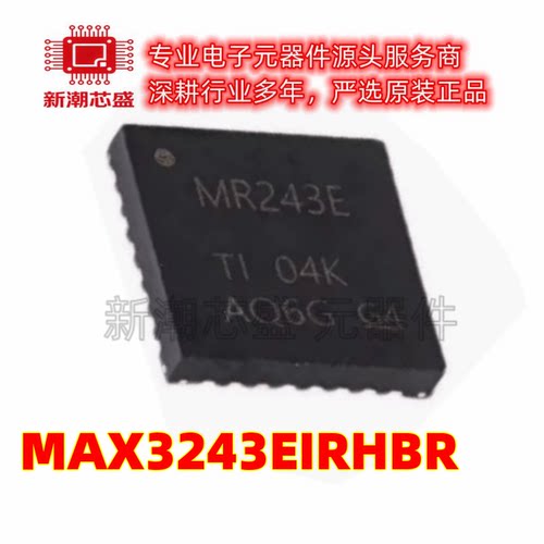 MAX3243EIRHBR 3243 RS232芯片 封装VQFN-32 全新原装TI(德州)