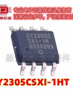 CY2305CSXI-1HT 时钟缓冲器/驱动器/分配器 SOIC-8 原装赛普拉斯