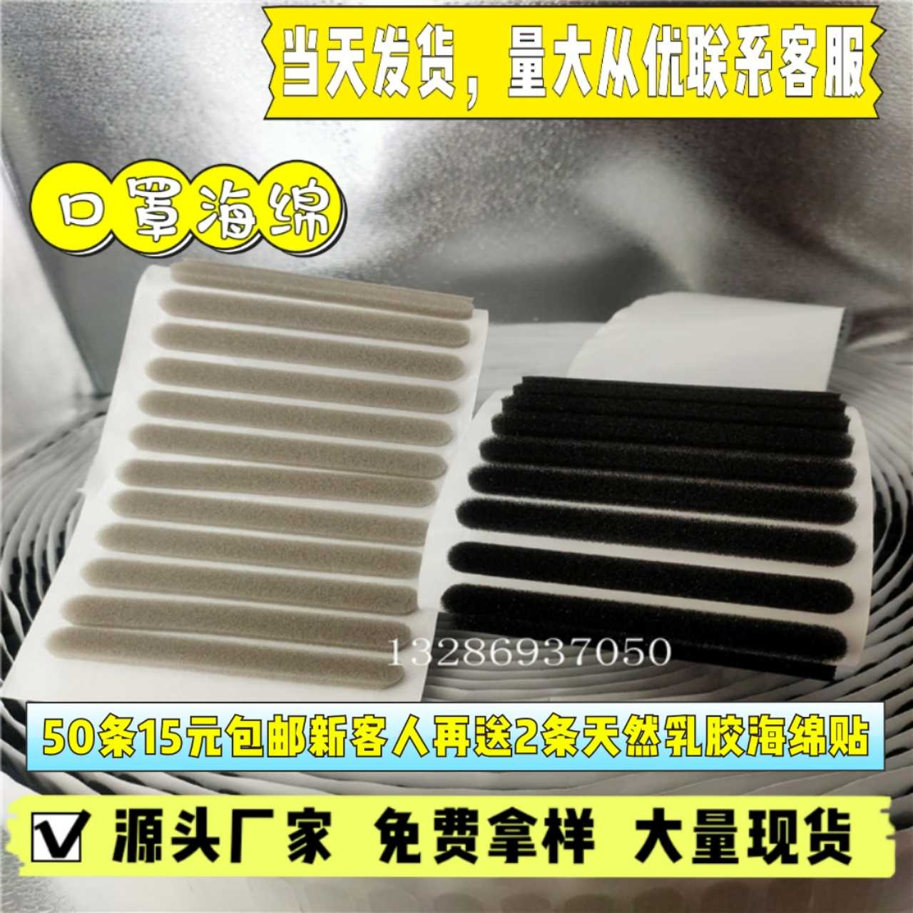 适合各种灰色强粘n95海绵条贴90X10×4 减压防哈气海绵垫片