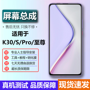 适用红米K30Pro屏幕手机内外原屏总成装带框K30S至尊版内外屏显示