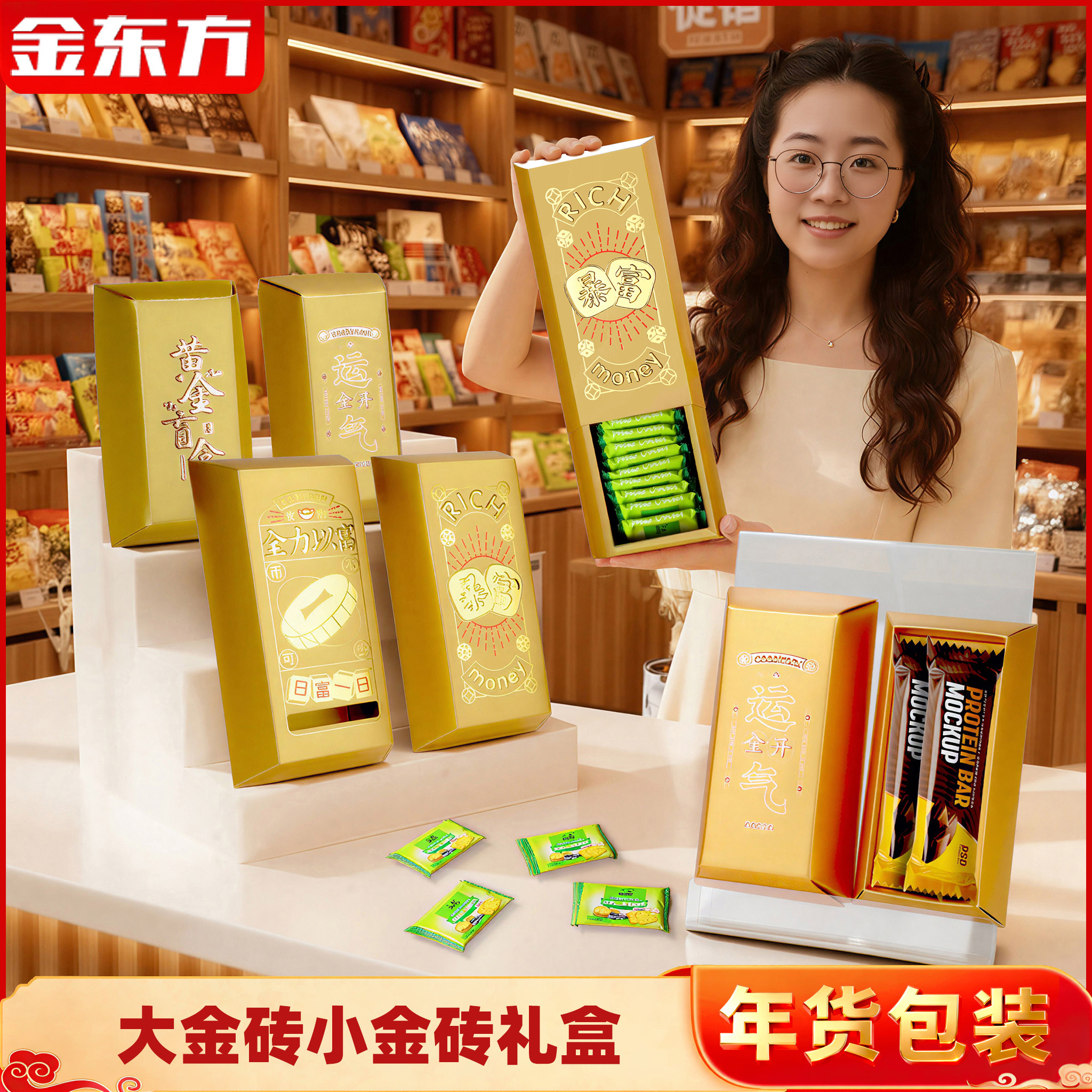 新年开运金砖金条饼干凤梨酥雪花酥年货年糕礼盒包装空盒子可定制,包装,糖果包装,淘宝优惠券,粉丝福利购,淘宝优惠卷