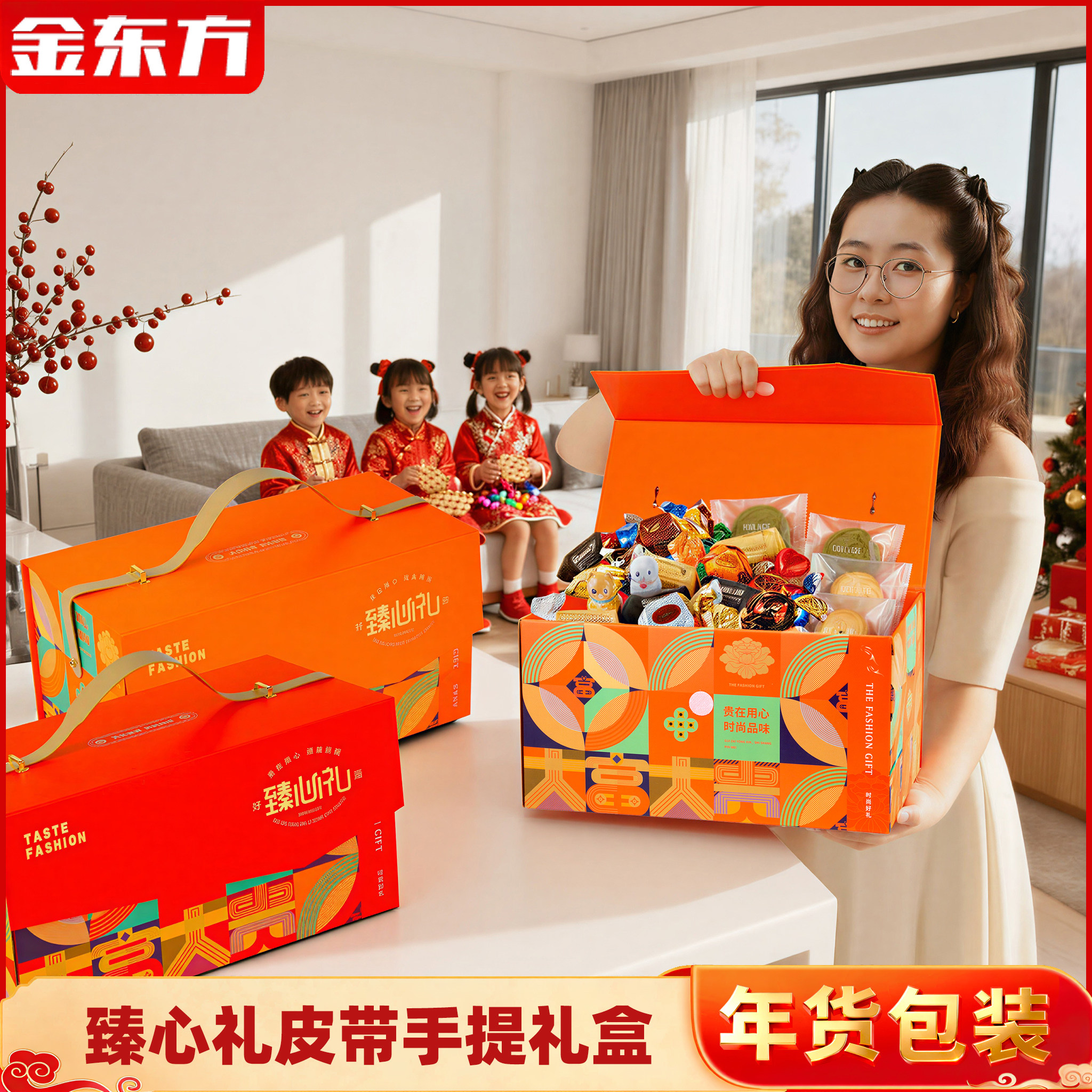 新年干货海味糖果企业送礼坚果礼品盒伴手礼空盒子皮带手提包装盒