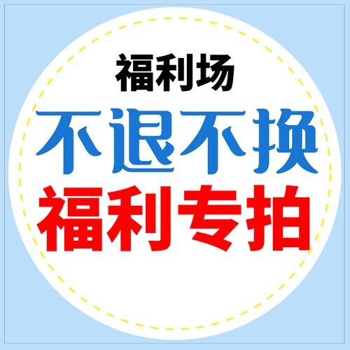 直播专拍链接