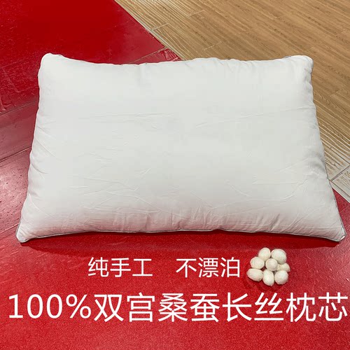 100%桑蚕丝枕芯100%桑蚕丝