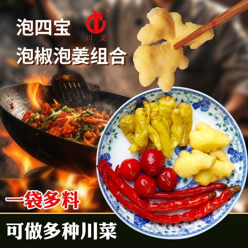 泡椒泡姜组合袋装300g*6袋