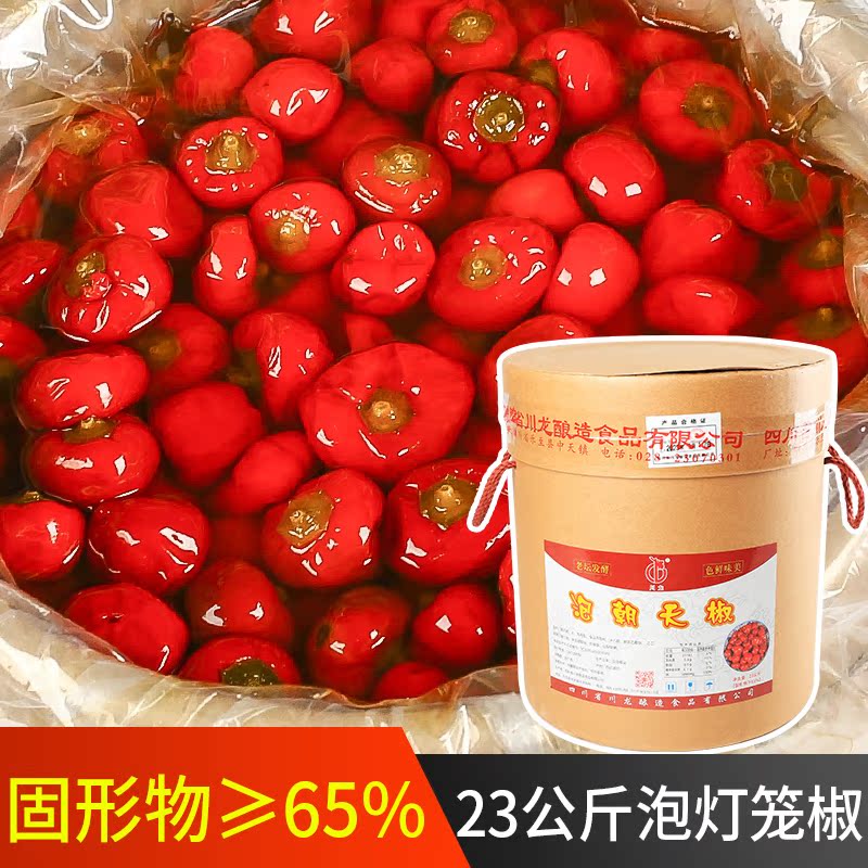 四川泡椒川龙泡灯笼椒朝天椒23kg