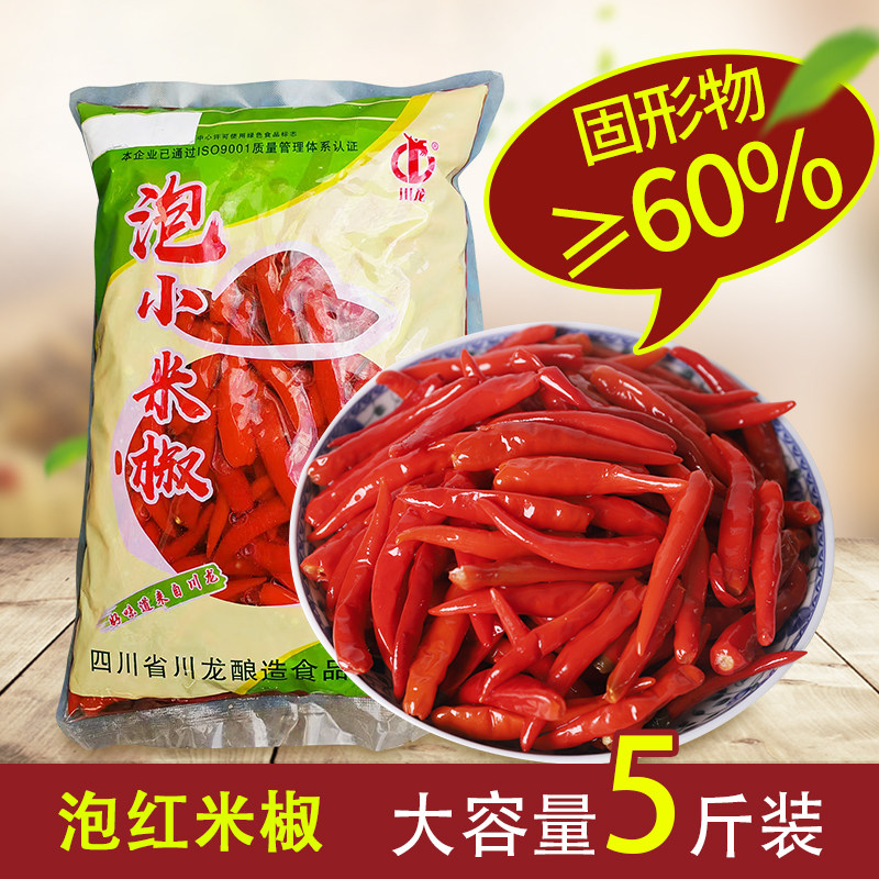 川龙泡辣椒泡椒袋装2.5kg餐饮食堂红米椒四川老坛泡菜海椒商用5斤
