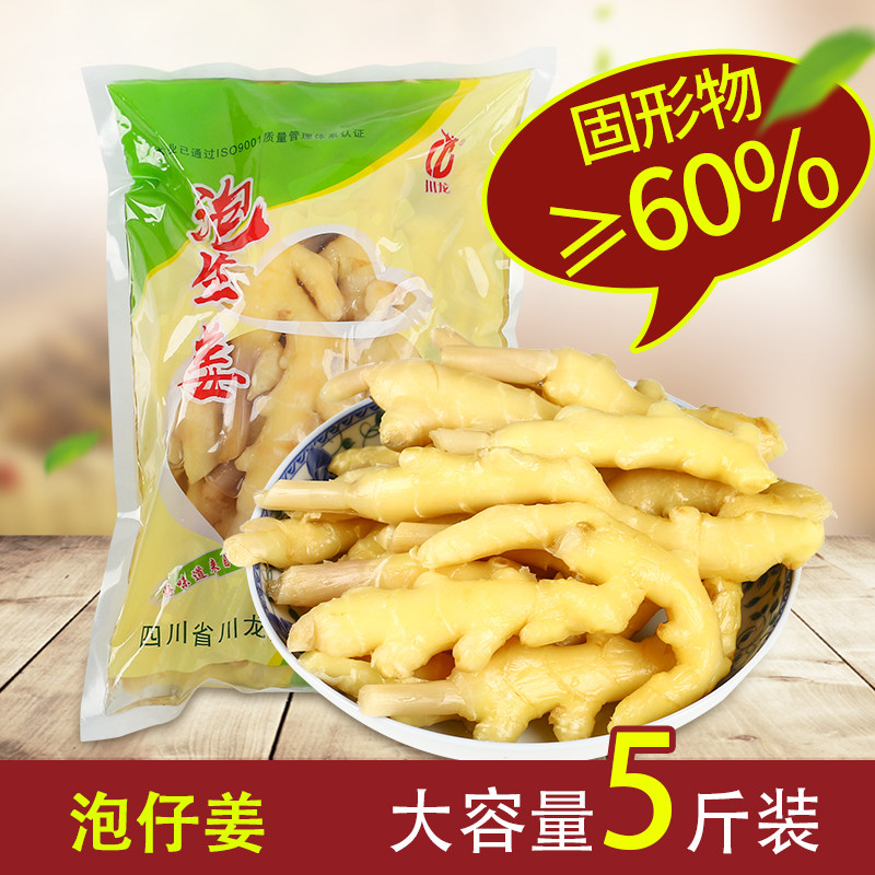 袋装泡仔姜四川泡菜嫩姜