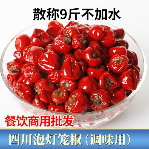 川龙四川泡灯笼椒泡椒牛蛙4.5kg