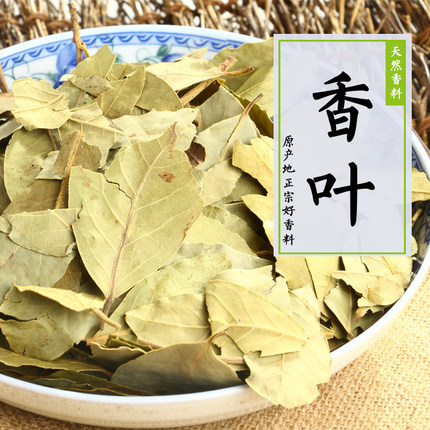 香叶500g餐饮直供香料大全月桂叶干货烧菜火锅卤料大料调料