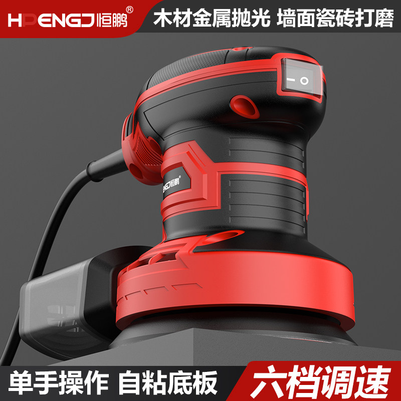 恒鹏5寸125mm砂纸机调速打磨机偏心油漆抛木工电动木材圆盘砂光机