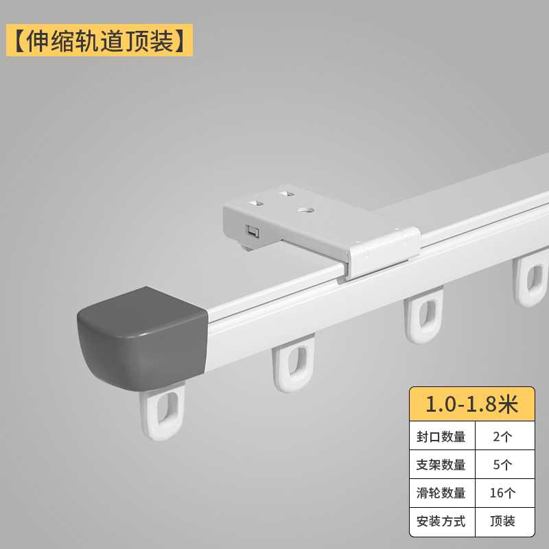 丝迪姿窗帘轨道可伸缩单轨侧装滑轨静音滑道窗帘杆直轨导轨顶装