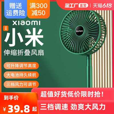 桌面折叠小风扇可伸缩小型静音办公室宿舍桌上usb电风扇可充电型