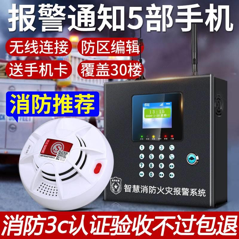 烟雾报警器商用无线联网消防烟感系统智能远程连手机火灾烟温感应