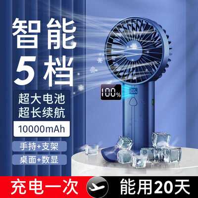 手持小风扇小型可爱迷你usb可充电学生便携式随身宿舍桌上静音大