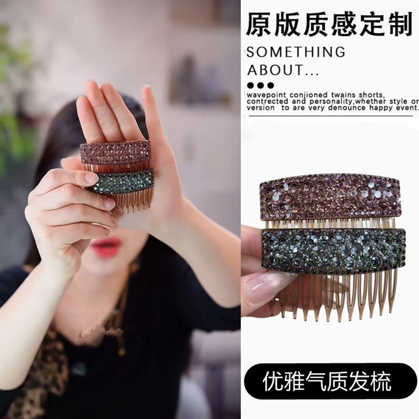 韩系灰绿水钻倒插发梳发簪女前额刘海碎发整理神器发梳高级感头饰