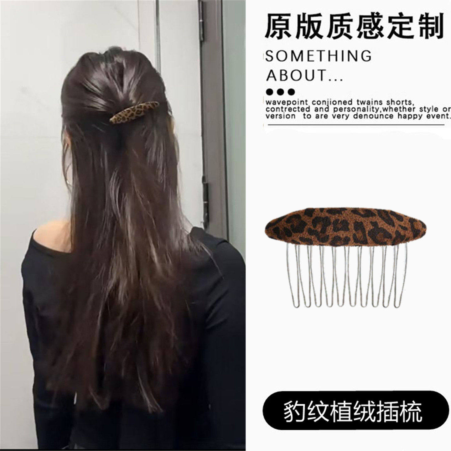 秋冬椭圆插梳时尚复古一字发梳气质高级感发簪倒插梳齿梳发卡发饰