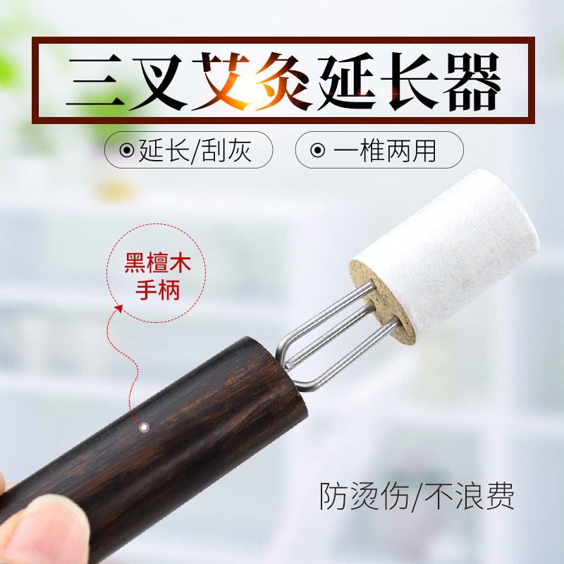 三叉刮灰两用便携式锥子雷火灸图片