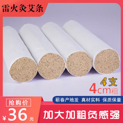 蕲艾条艾灸条艾灸工厂直销