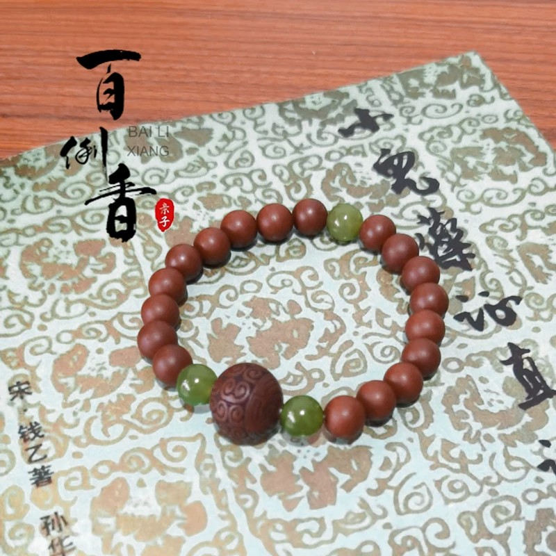 【百俐香】手串天然合香