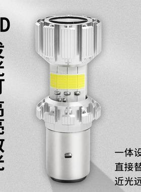 电动车摩托车前照大灯超亮强光三轮车led灯远近光灯泡改装led通用