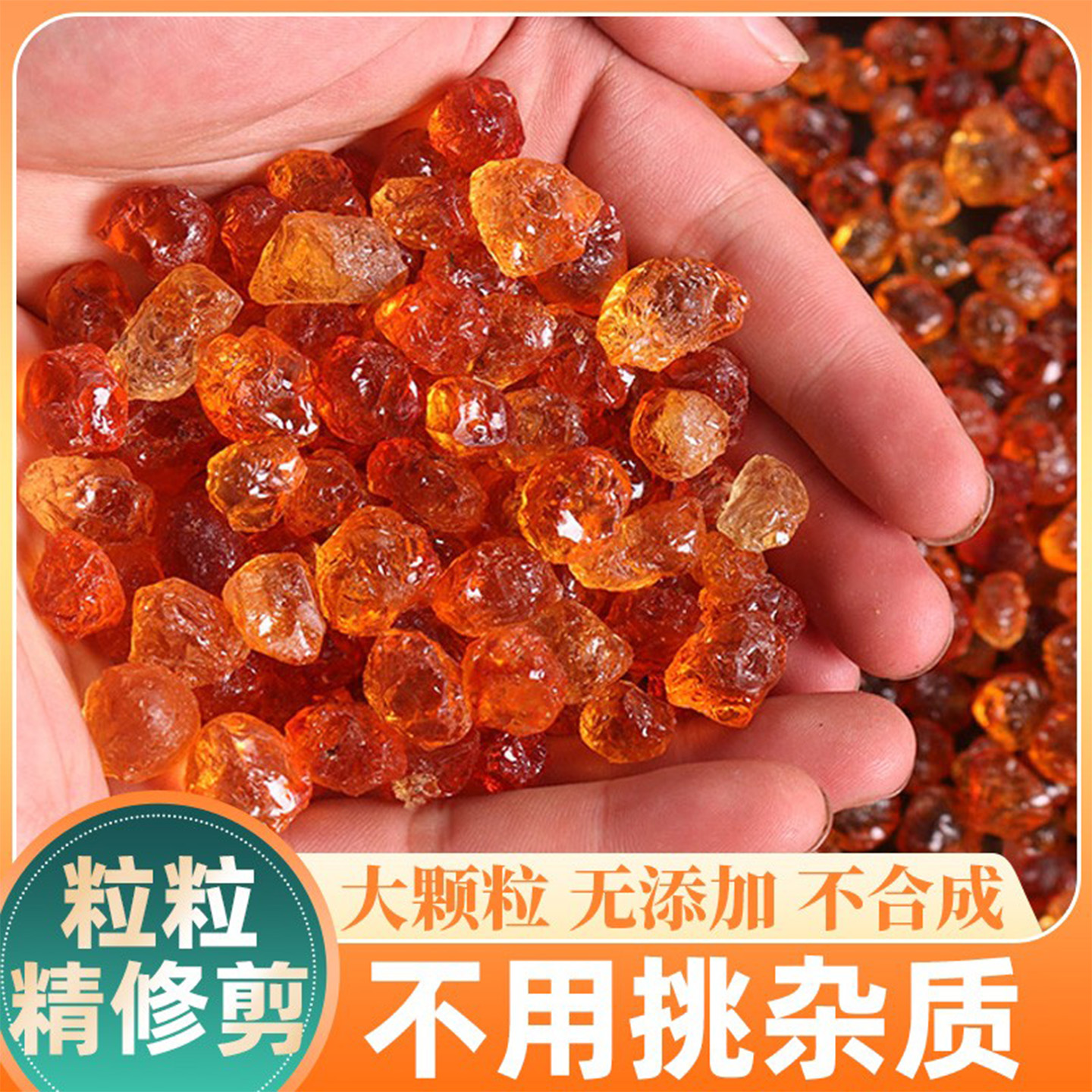 云南精品桃胶干净新货大颗粒鲜炖银耳即食滋补可搭雪燕皂角米干货