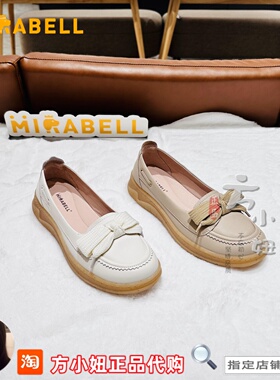 【专柜正品】美丽宝Mirabell2026春季浅口一脚蹬女单鞋B7G09AA6