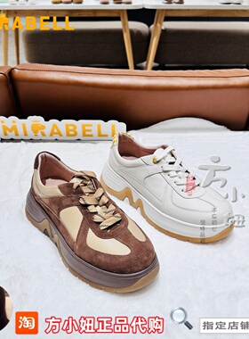 美丽宝Mirabell25秋新款小白鞋女厚底德训鞋休闲女鞋B7Q03CM5