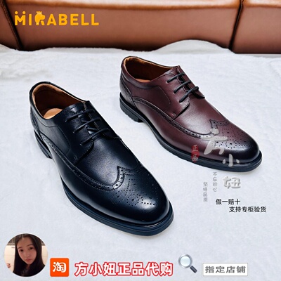 【专柜正品】美丽宝Mirabell2025秋季男商务正装德比鞋B7D01CM5