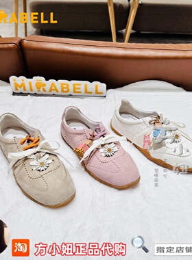 【专柜正品】美丽宝Mirabell2026春新款单鞋女休闲德训鞋Q3F01AM6