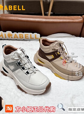 【专柜正品】美丽宝Mirabell25冬季户外运动风女休闲靴A4A05DD5