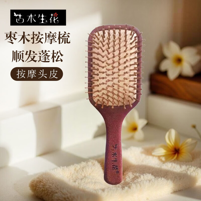 央妈推荐同款正宗枣木气垫梳