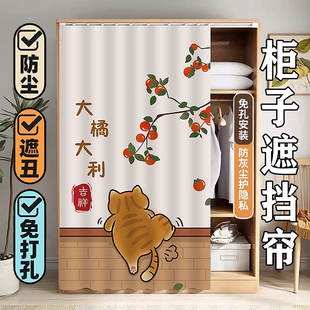 防尘门帘货架遮丑帘子魔术贴免打孔布帘 无门柜子遮挡帘衣柜滑轨式