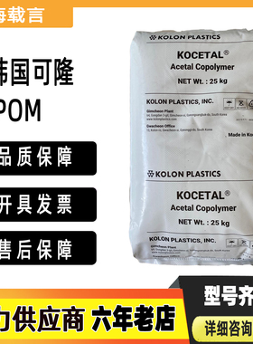 POM韩国可隆GF305 GF704 WR301 WR701 WH302 TF302高刚性塑料颗粒