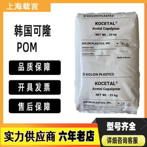 POM韩国可隆GF305 GF704 WR301 WR701 WH302 TF302高刚性塑料颗粒